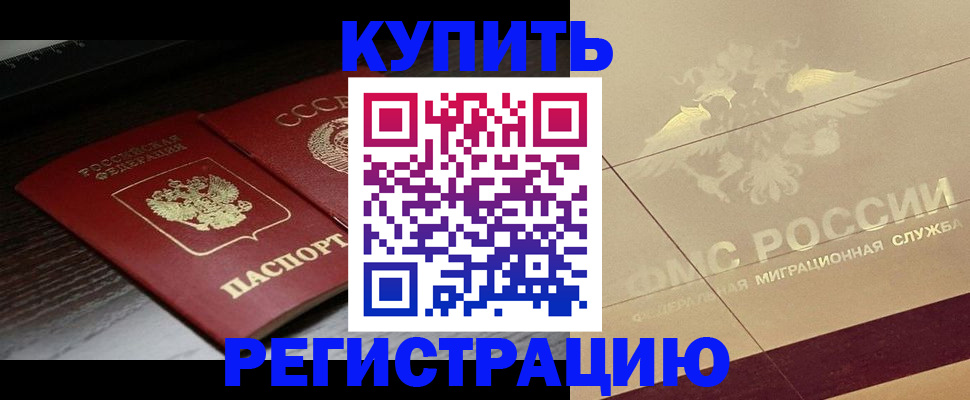 прописка поиск в Льгове