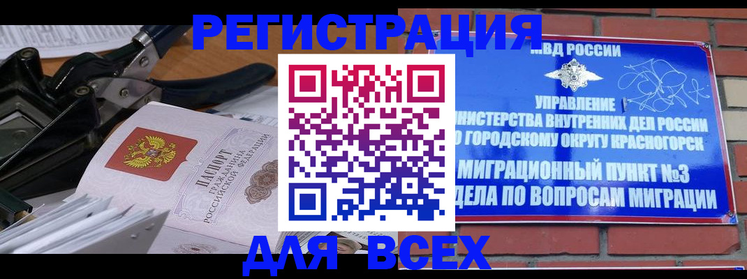 временная регистрация госуслуги в Льгове